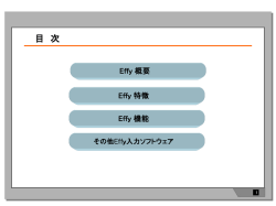 Effy-日本語