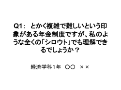 レジュメ