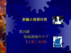新編日語第三冊