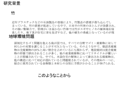 ホットプレスにより圧密