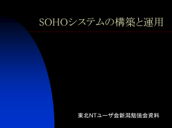 かっとばせホームLAN！