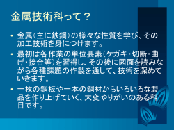校案内