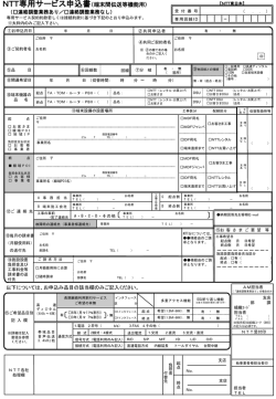 （端末間伝送等機能用）等（H27.5.28版）