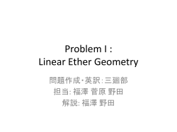 Problem I