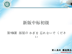 新版中标初级