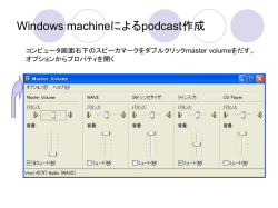 Windows machineによるpodcast作成