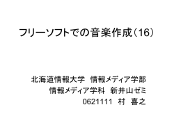 前回の説明 - 北海道情報大学