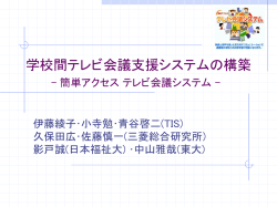 学校認証 - ItrC