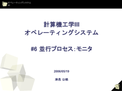 講義資料