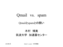 Qmail-spam