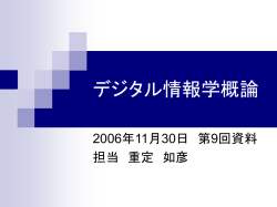 11/30日 2限