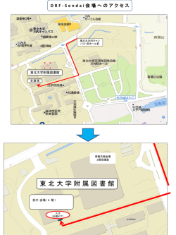 DRFSendai-access