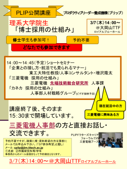 武蔵野大学 キャリアコンシャスネス講座 平成18年度 秋学期 金曜1時限