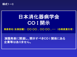 JSGE_COI_1-C