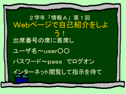 プレゼン