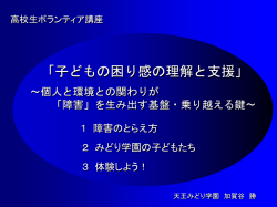 子どもの理解と支援