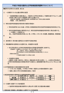 h3-2 [PowerPointファイル／143KB]