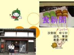 能登の野菜