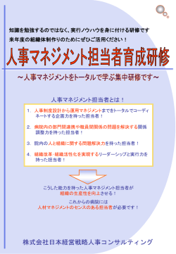 4つのチカラ×2 - 医療 看護 介護のセミナー・研修情報サイト メデュ