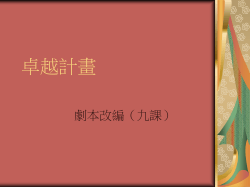 卓越計畫