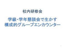 プレゼン資料