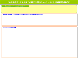 様式2，3