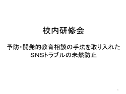 プレゼン資料