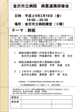 薬物治療日記を用いた 疾病自己管理へ