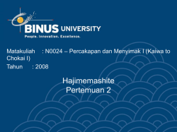 マイクミラーさんです - Binus Repository