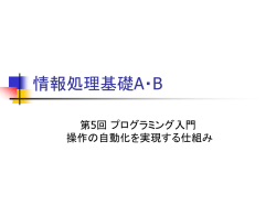 プログラミング入門
