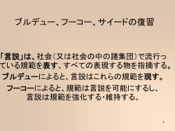 サイード： 西洋以外の諸国に関する研究・知識体制の中の