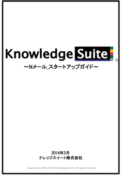 GRIDY メール Powered by NIFTY Cloud