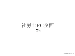 社会保険労務士法人ALLROUND 運営WEBサイト