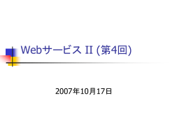 GlashFishとそのインストール