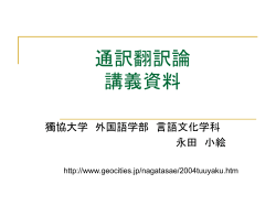 第一回 ガイダンス・翻訳の歴史(中国)