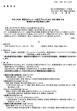松江・安来・雲南