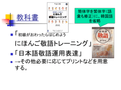 進階日語會話（二）（C）