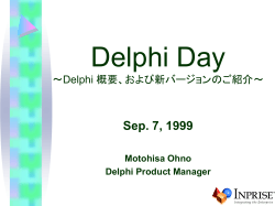 Delphi Day ～Delphi 概要、および新バージョンのご紹介～ (Motohisa