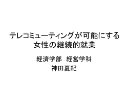 卒業研究中間発表用スライド