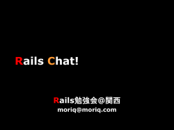 Rails Chat