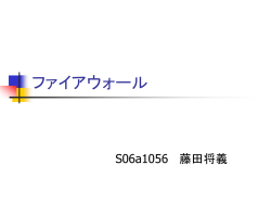 藤田将義