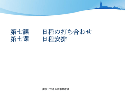 学时分配