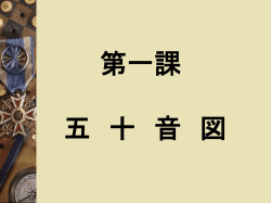 第一冊第一課