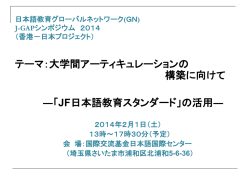 JGAP_presentation_notes_1