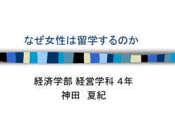 卒業研究中間発表用スライド