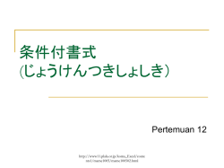 条件付書式 (じょうけんつきしょしき）