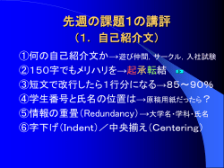 作文の講評030422 - www7.atpage.jp