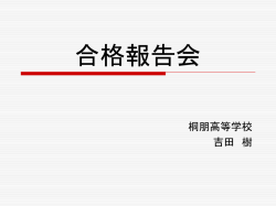 ppsﾌｧｲﾙ