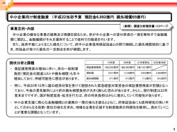 資料2 [PowerPointファイル／245KB]