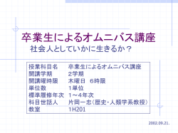 授業のスライド(PowerPoint)